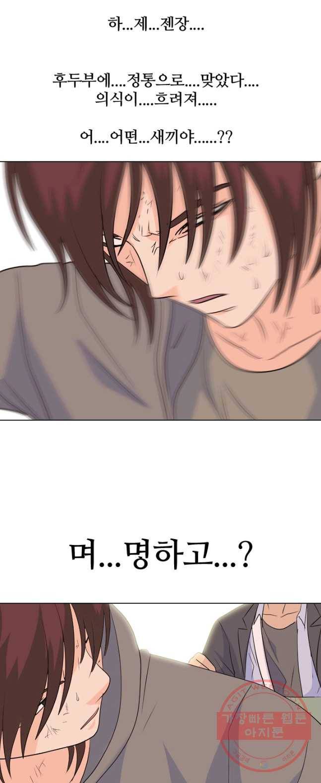 고교전설 150화 OB 43