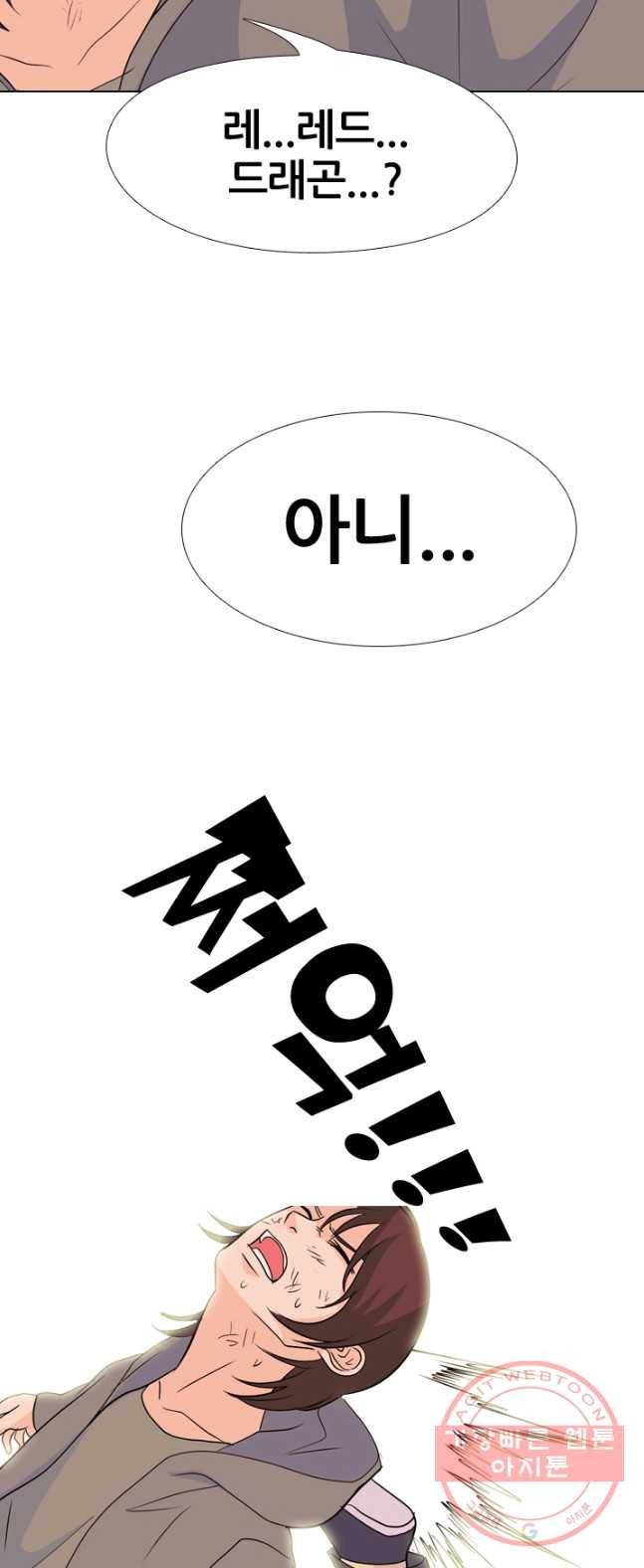 고교전설 150화 OB 44