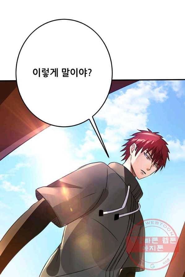 도시의 전설:115화 1