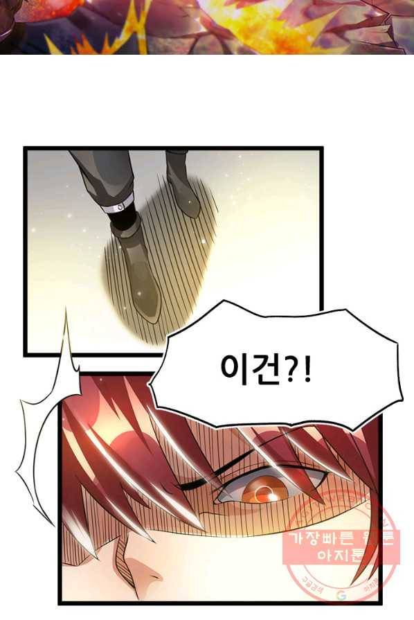 도시의 전설:115화 5