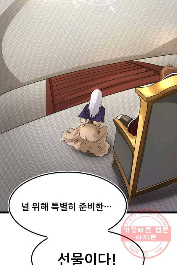도시의 전설:115화 7
