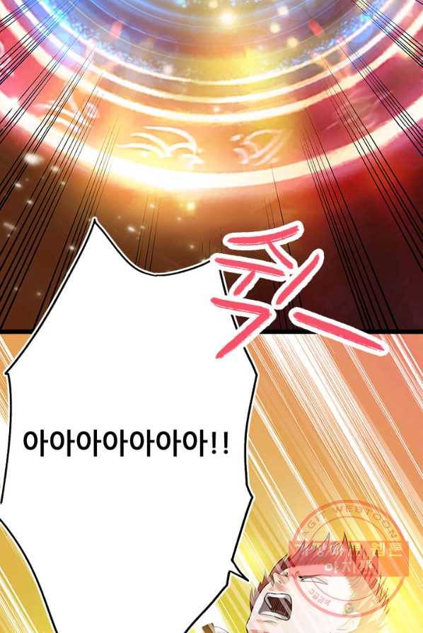 도시의 전설:115화 10