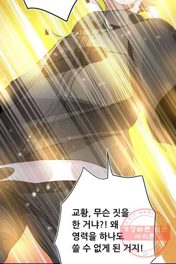 도시의 전설:115화 11