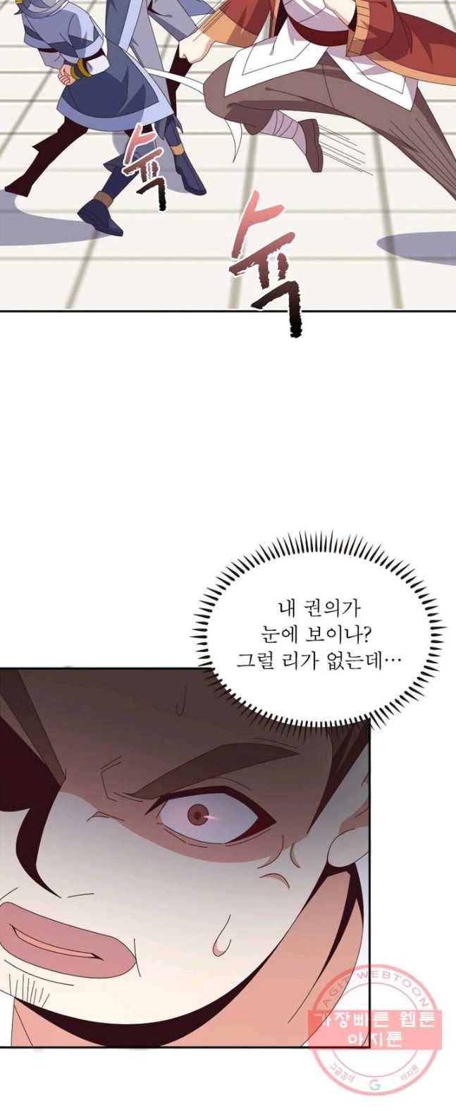 상제강림 54화 4