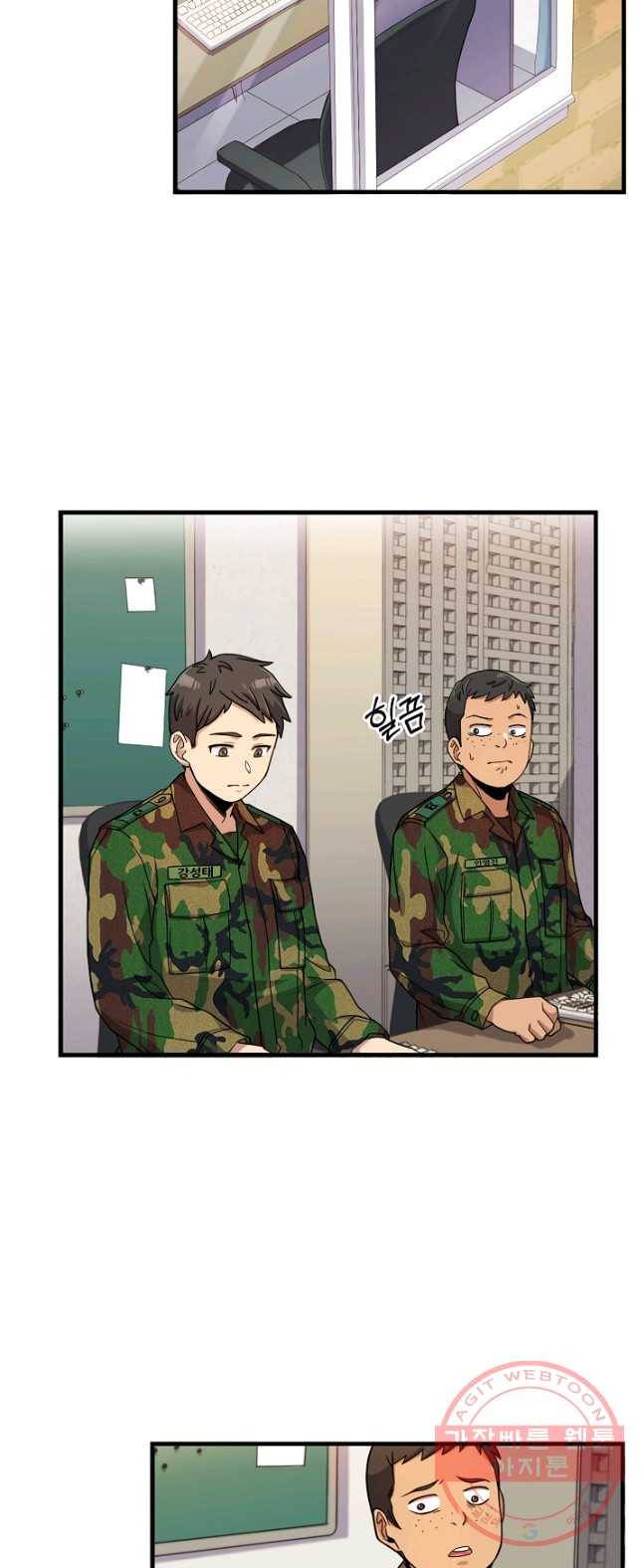만능장교 성공기 53화 2