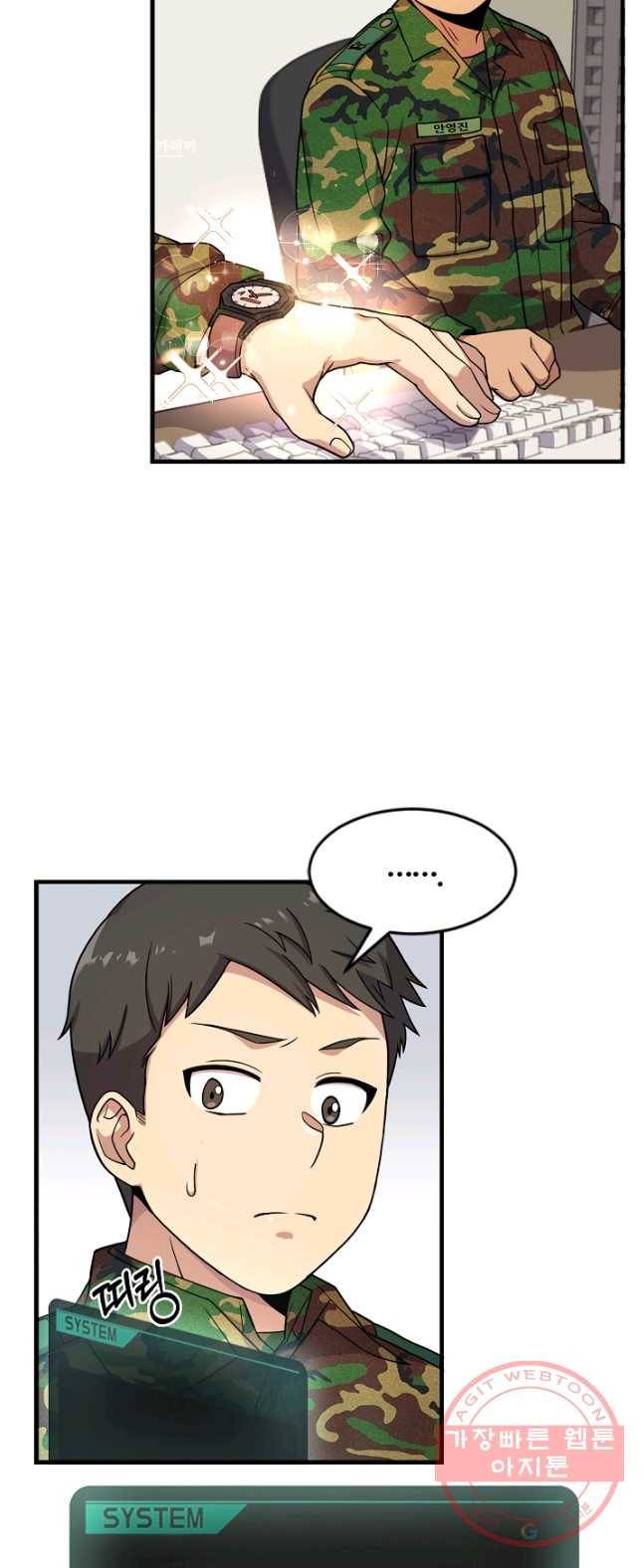 만능장교 성공기 53화 3