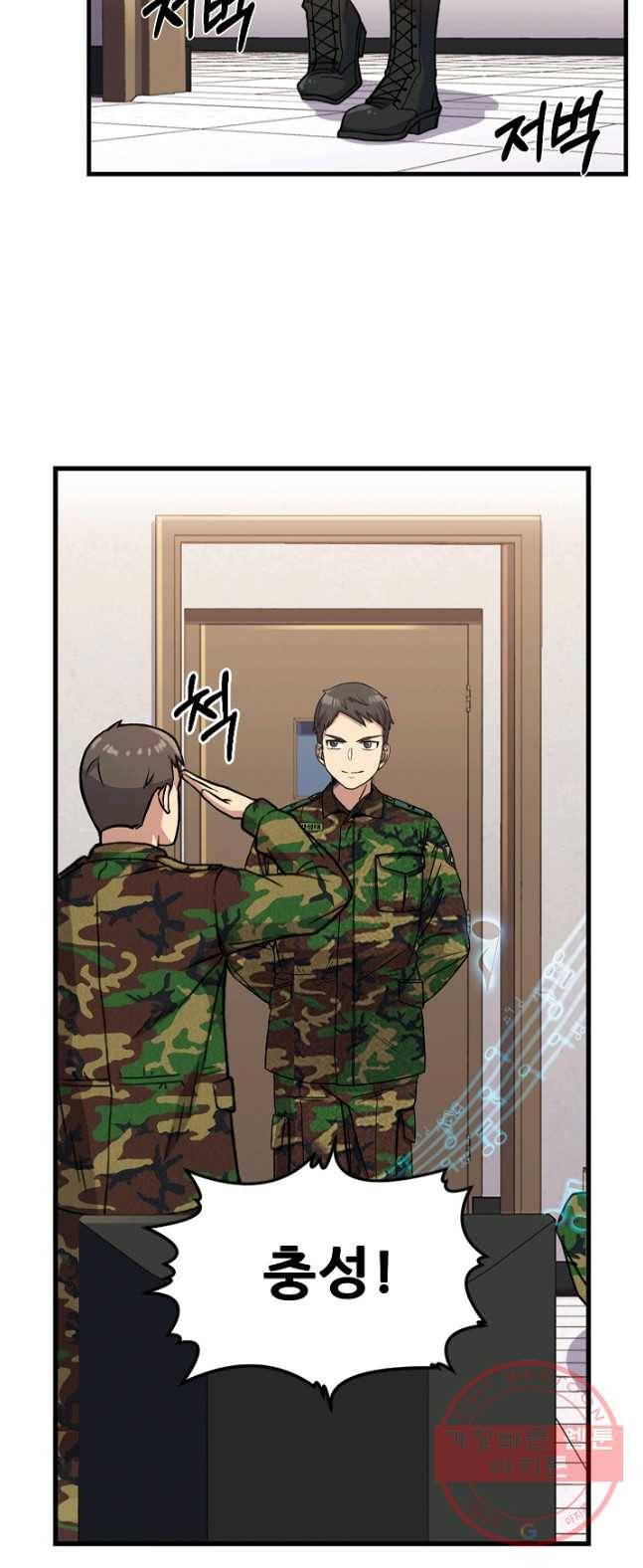 만능장교 성공기 53화 9