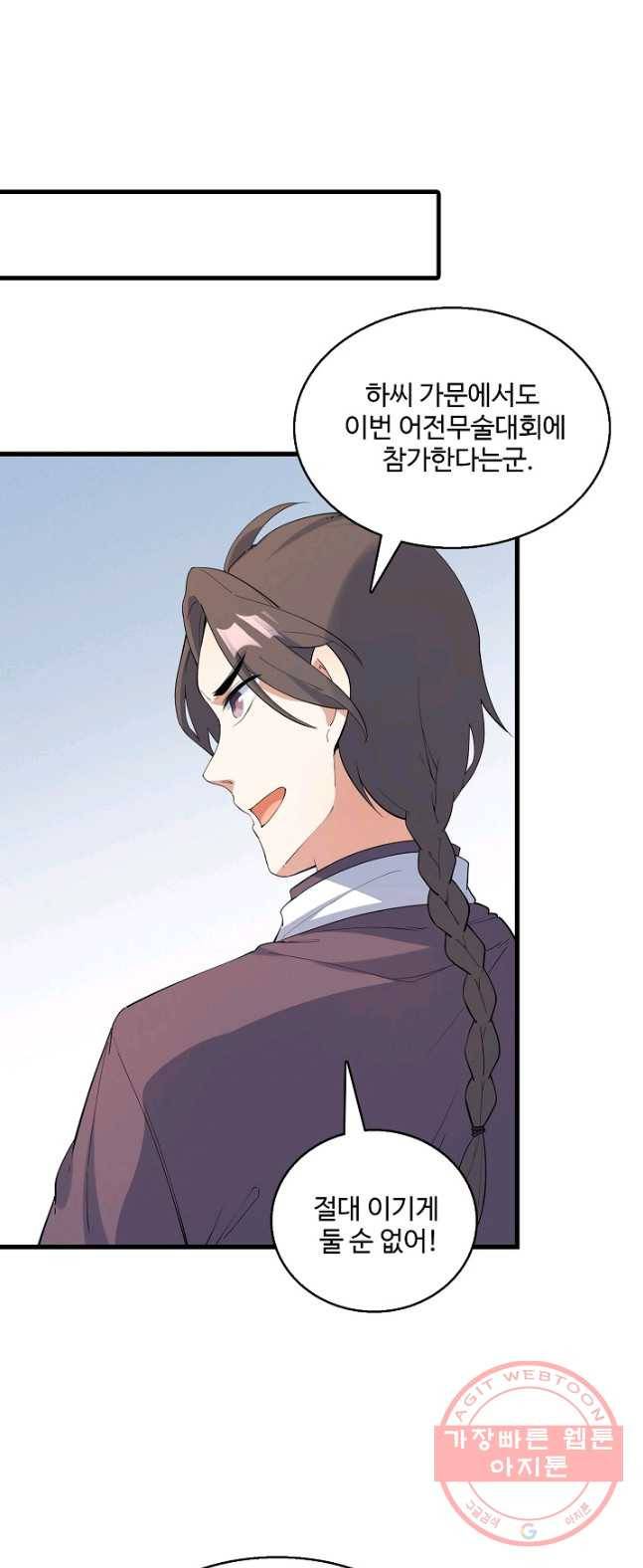 영존지자 18화 4