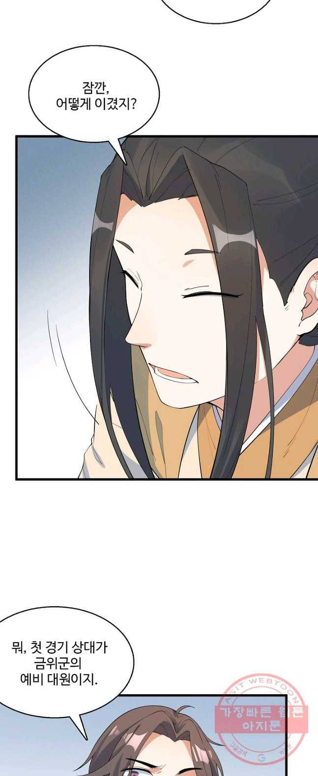 영존지자 18화 7