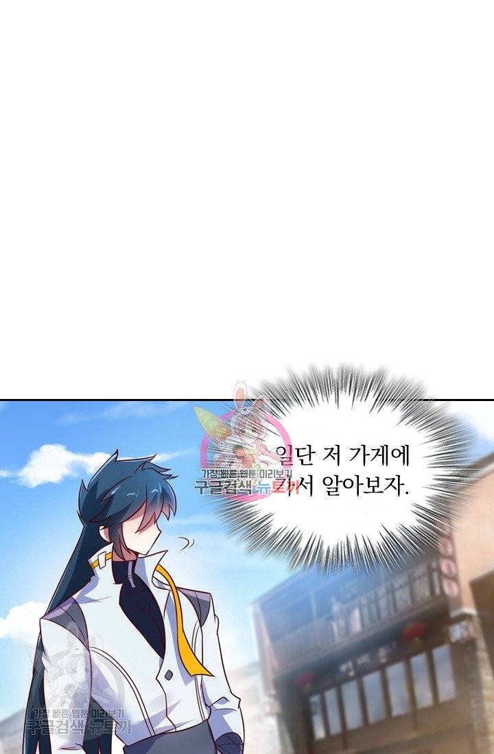 영검존 377화 1