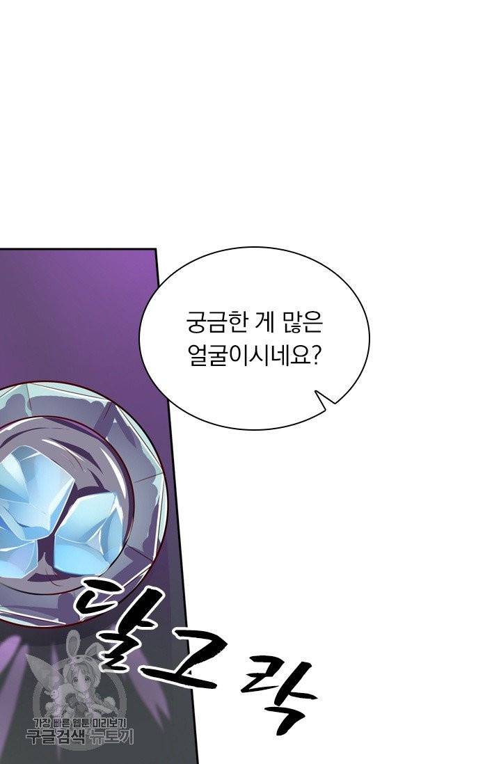 영검존 377화 4