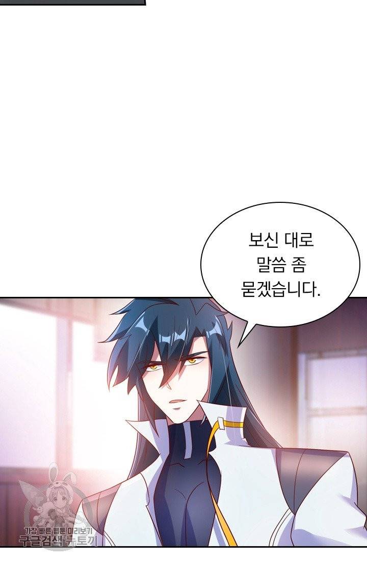 영검존 377화 5