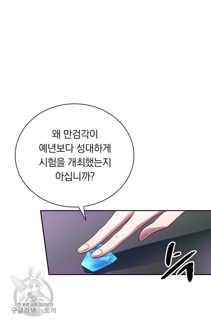 영검존 377화 6