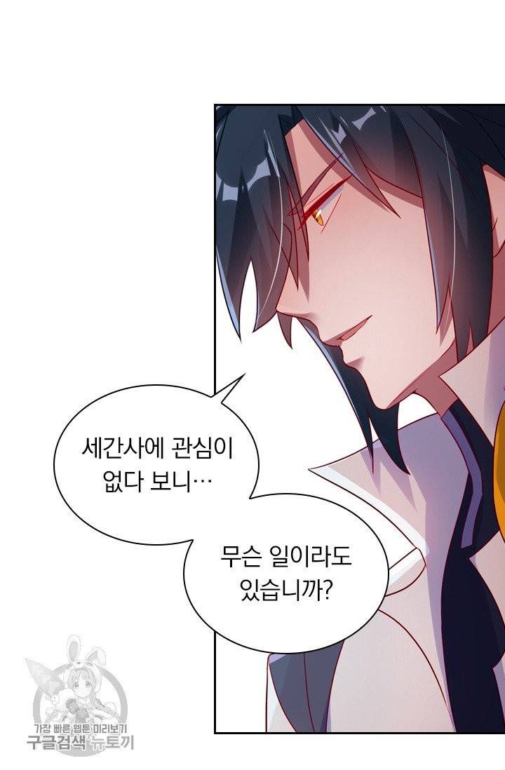 영검존 377화 9