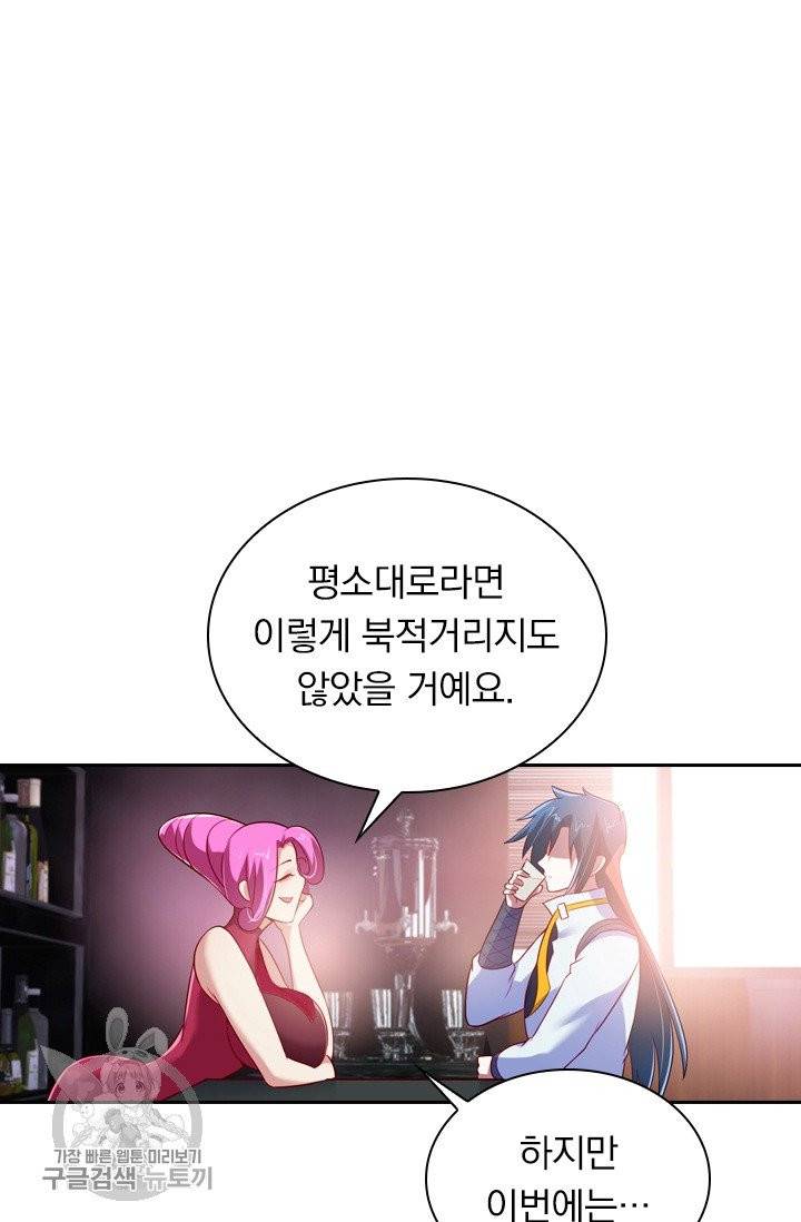 영검존 377화 10