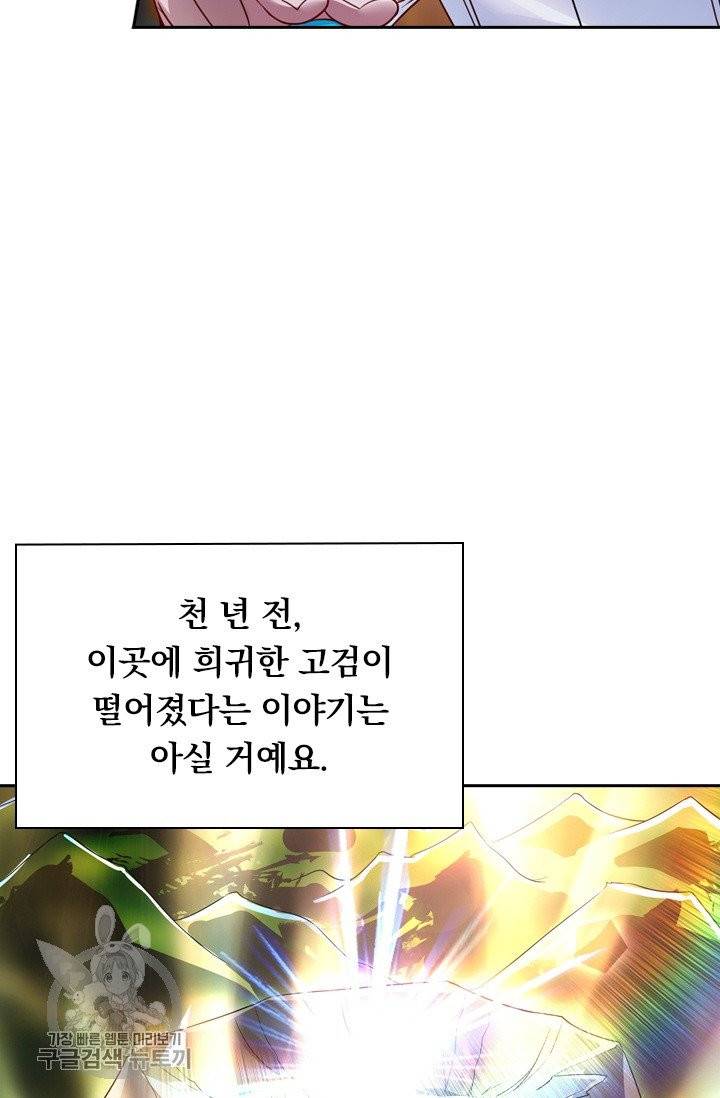 영검존 377화 13