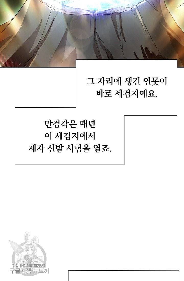 영검존 377화 14