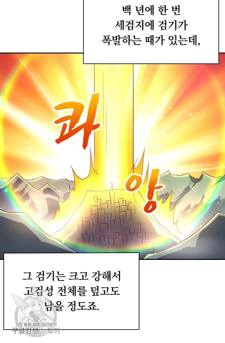 영검존 377화 15