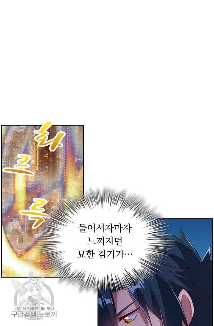 영검존 377화 16