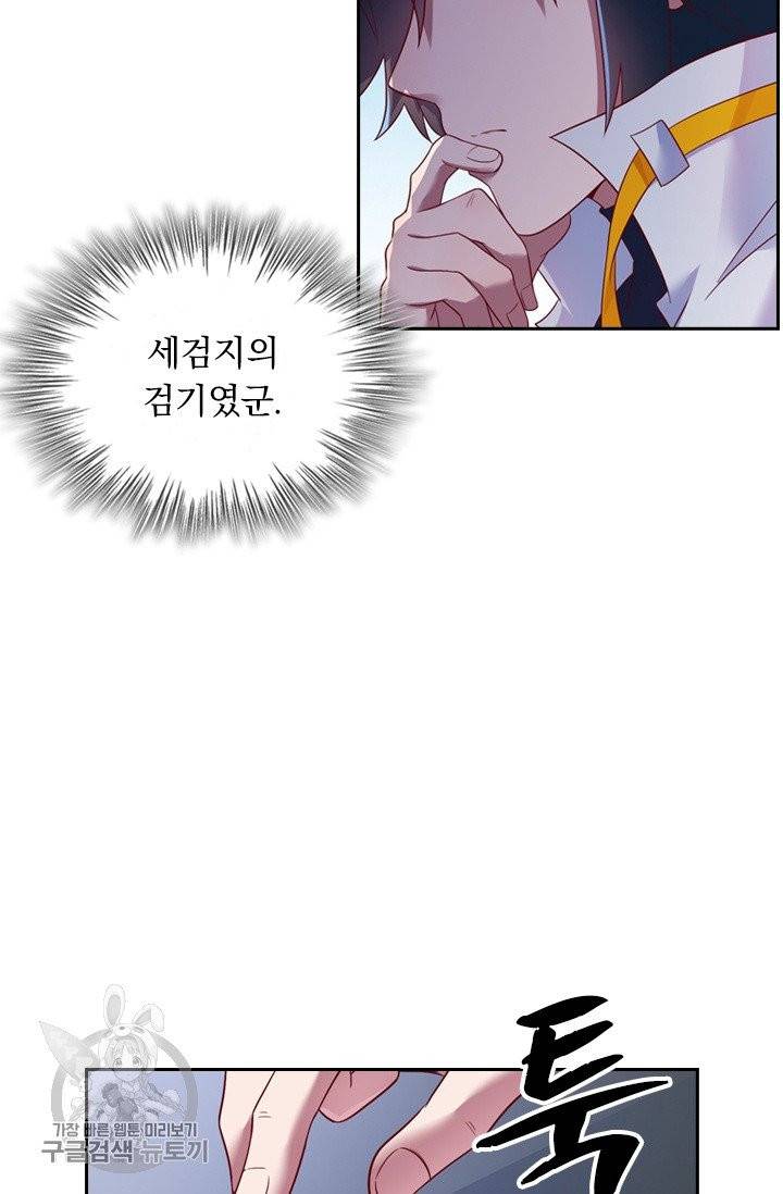 영검존 377화 17
