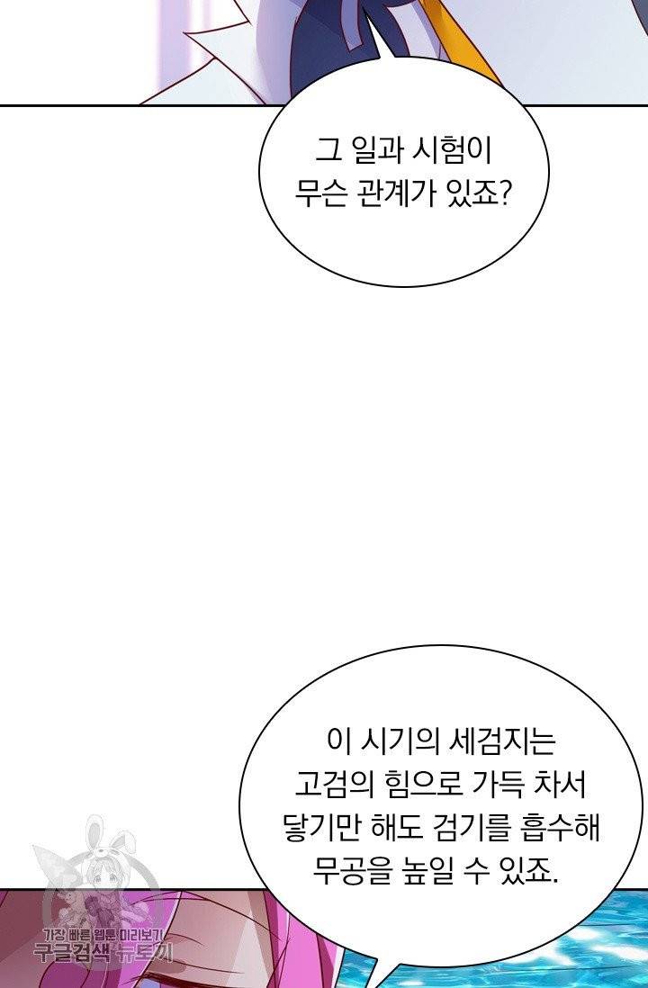 영검존 377화 19