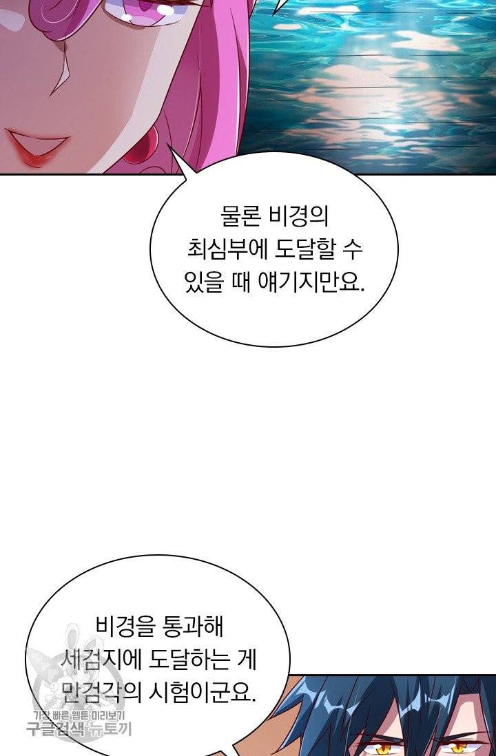 영검존 377화 20