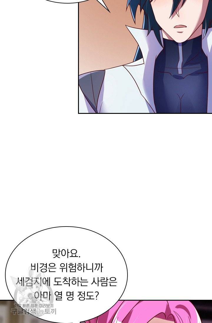 영검존 377화 21