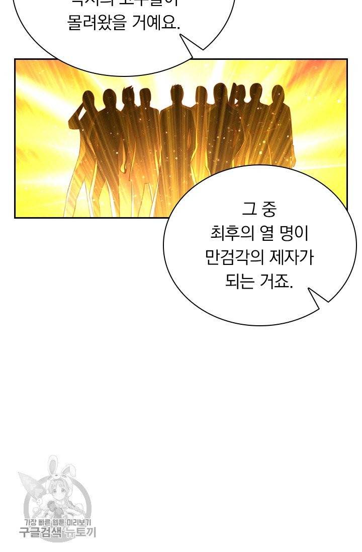 영검존 377화 23