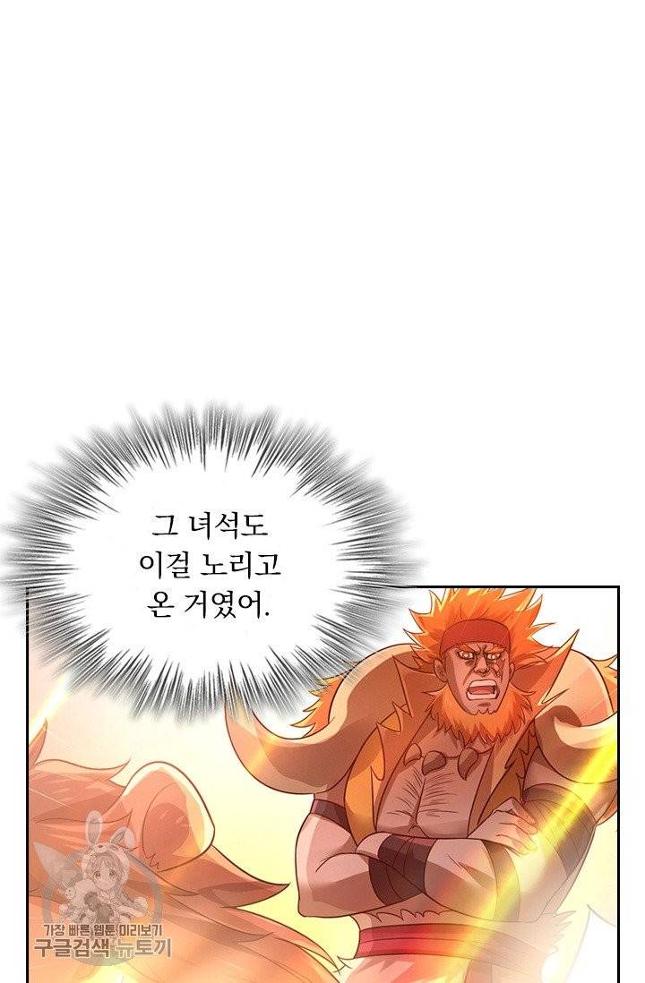 영검존 377화 25