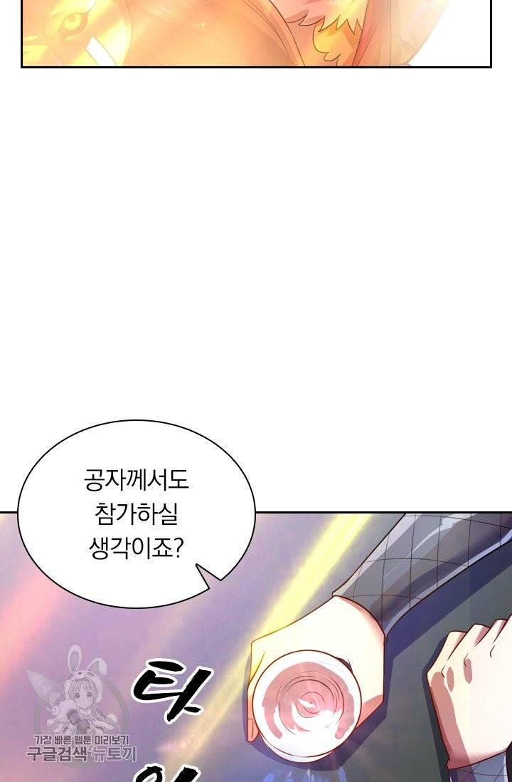 영검존 377화 26