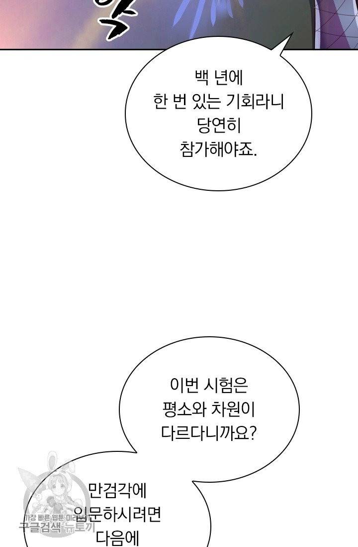 영검존 377화 27