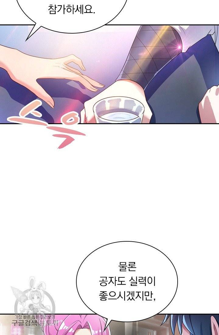 영검존 377화 28