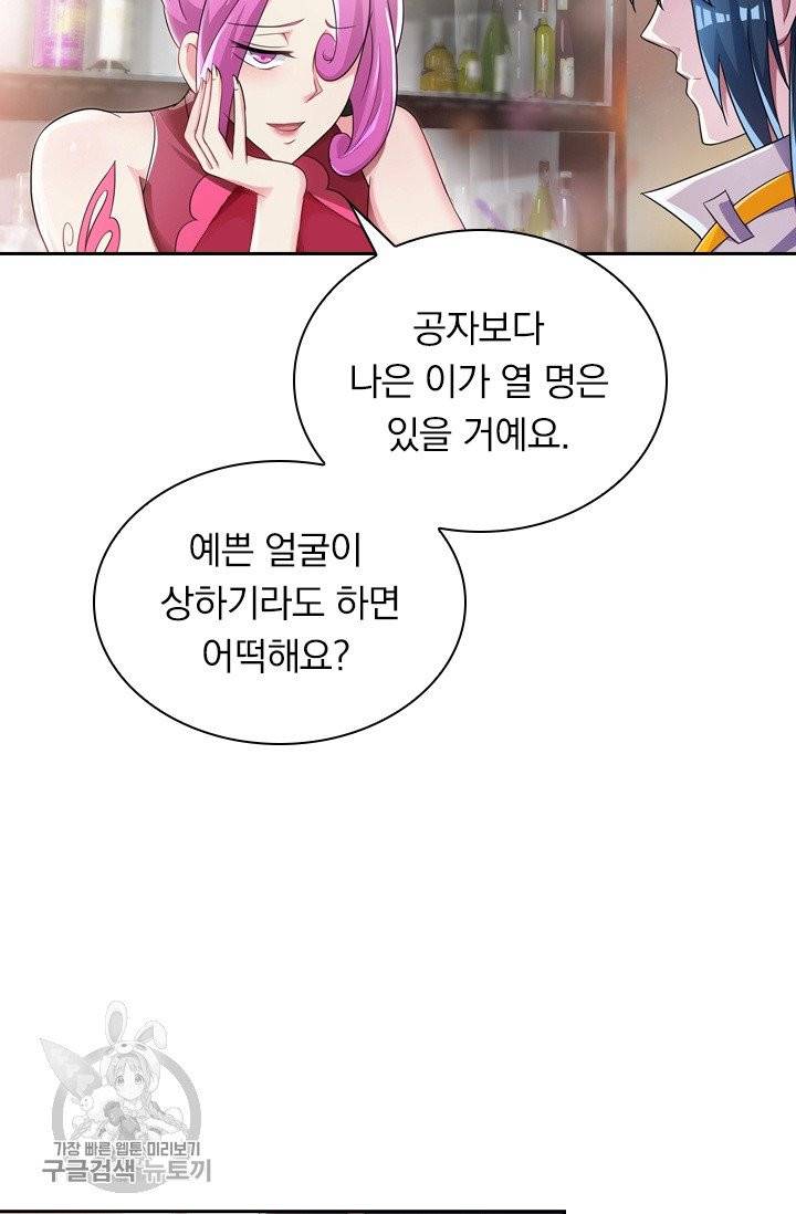 영검존 377화 29