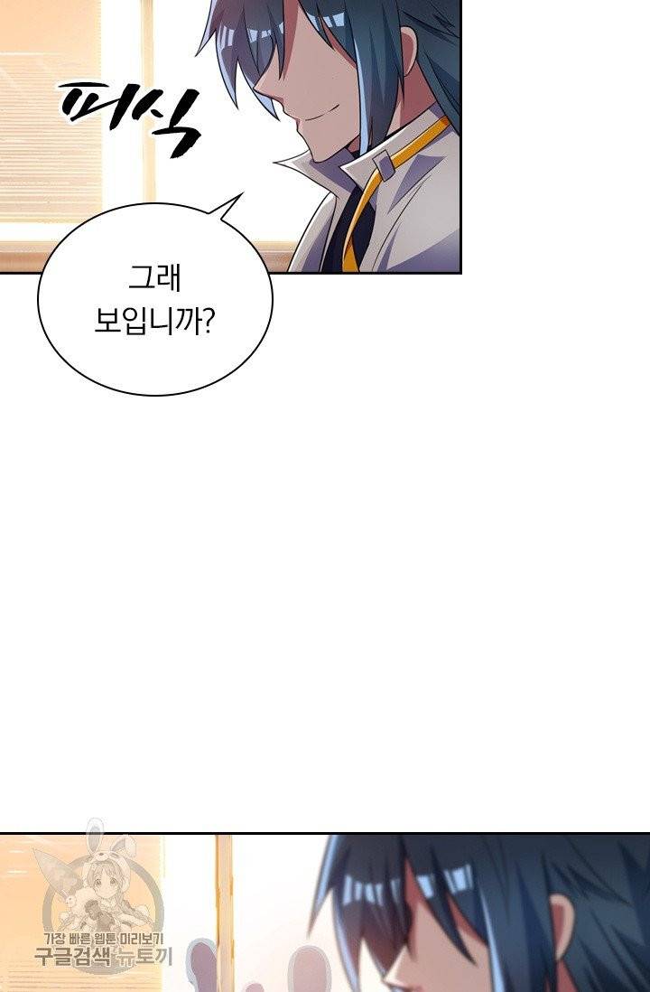영검존 377화 30