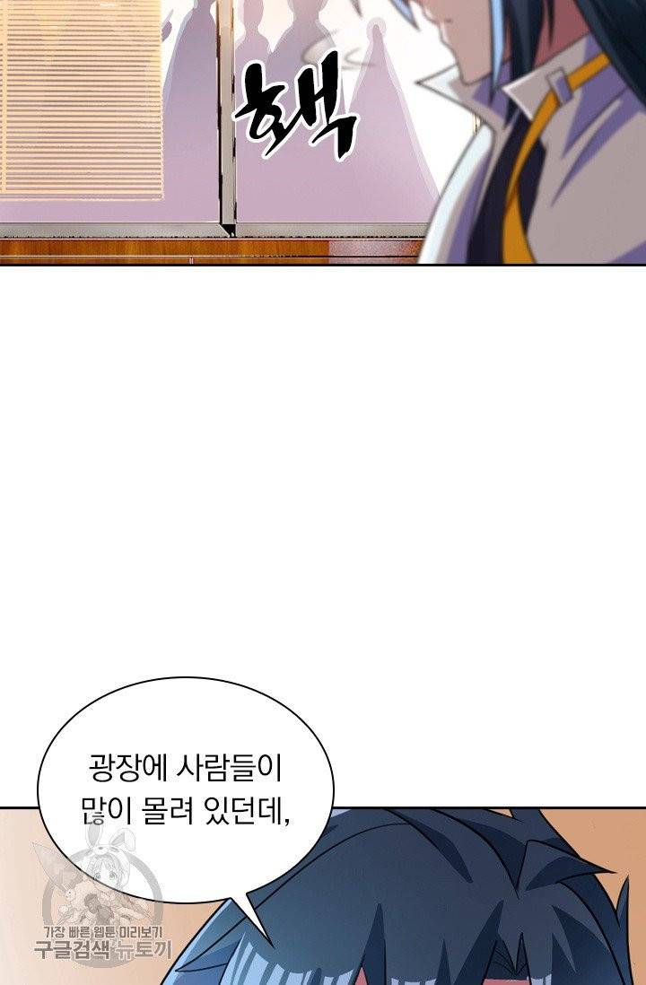 영검존 377화 31