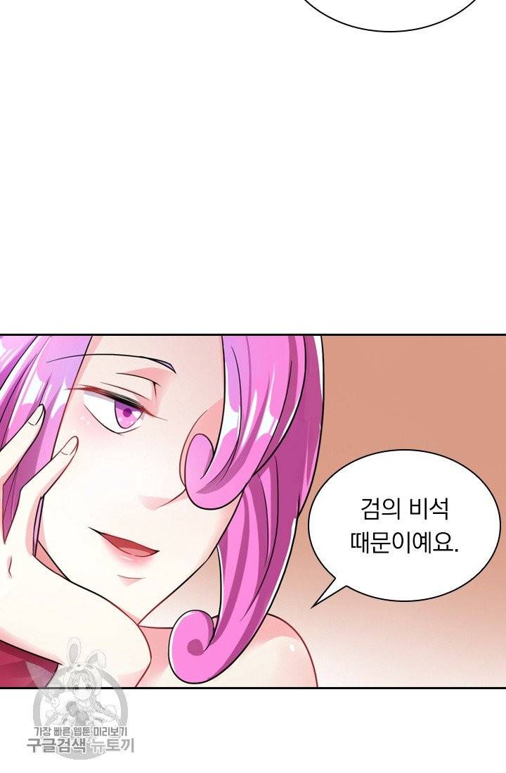 영검존 377화 33