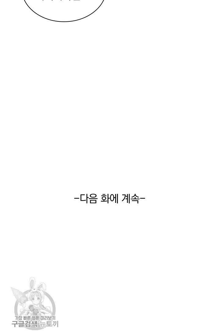 영검존 377화 35
