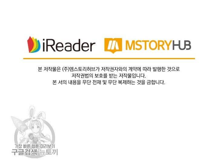 영검존 377화 36