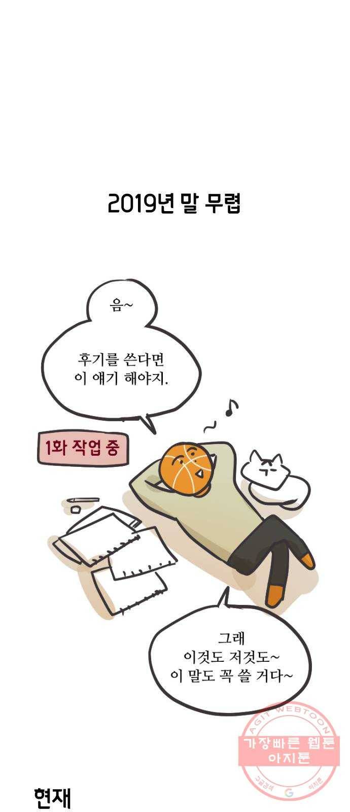 누군가의 로섬 . 후기 1