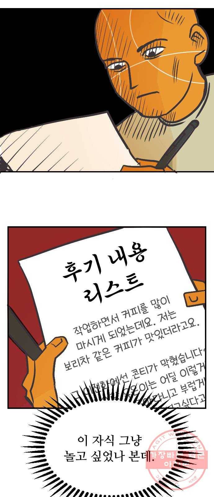 누군가의 로섬 . 후기 2