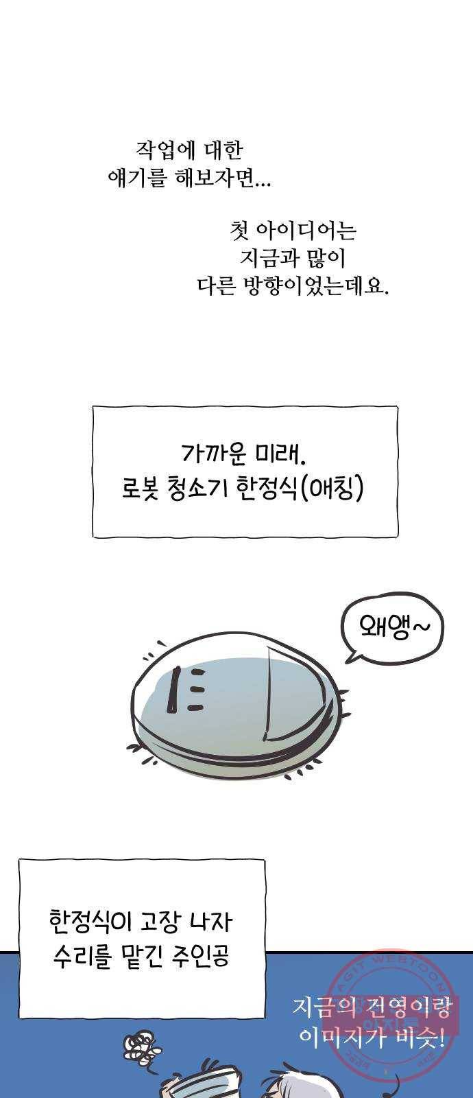 누군가의 로섬 . 후기 4