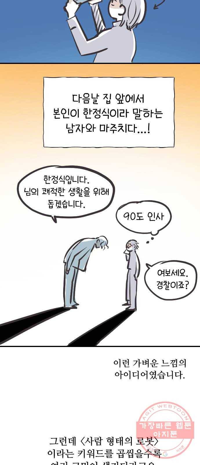 누군가의 로섬 . 후기 5