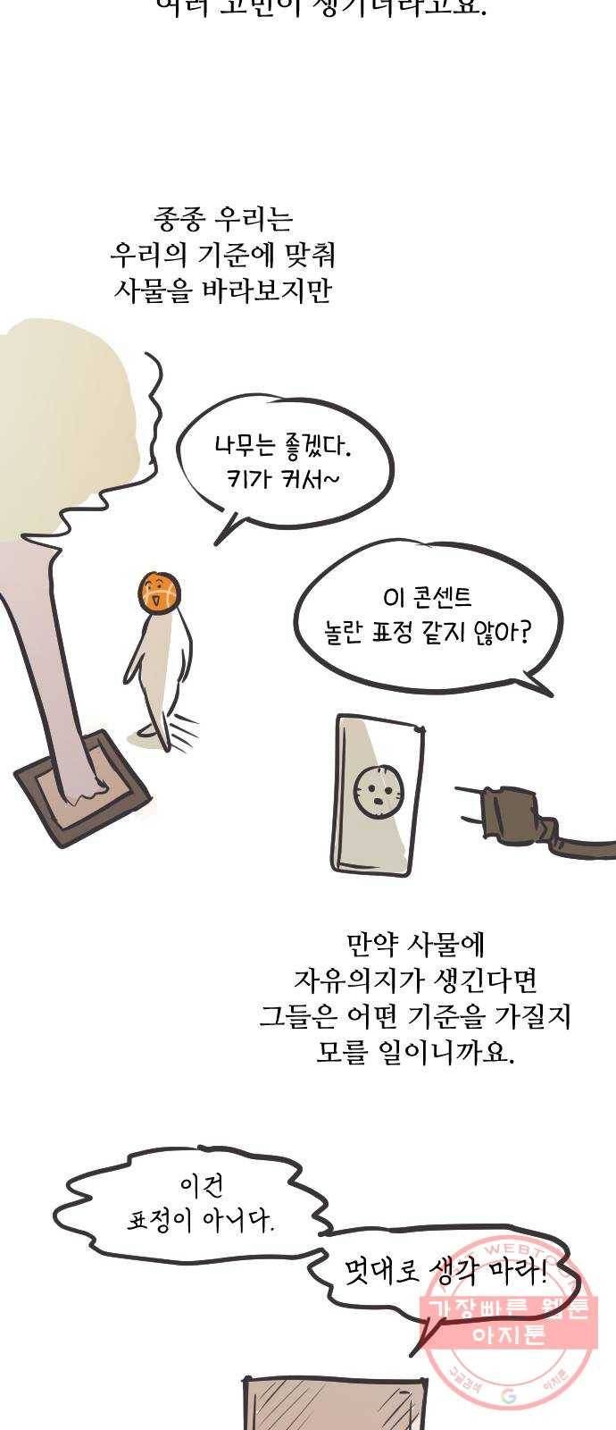 누군가의 로섬 . 후기 6