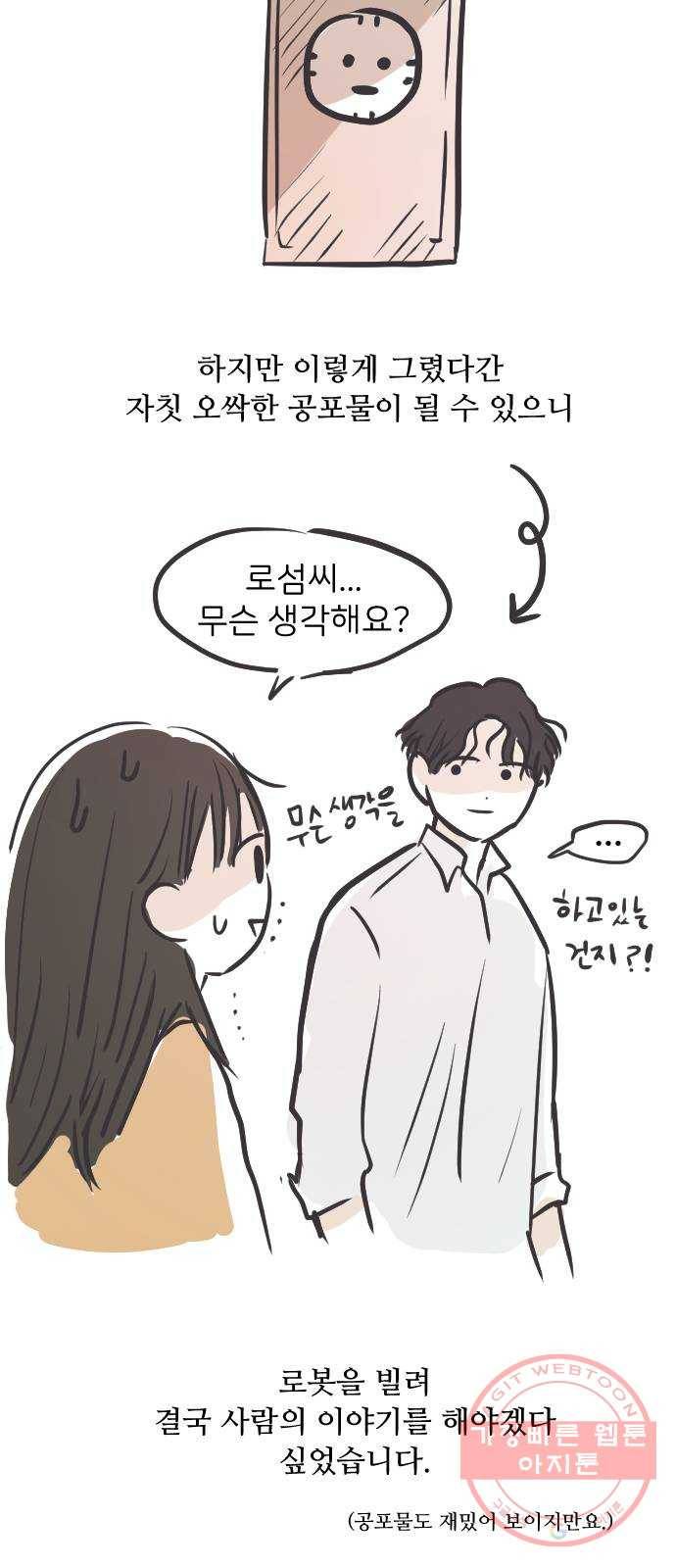 누군가의 로섬 . 후기 7