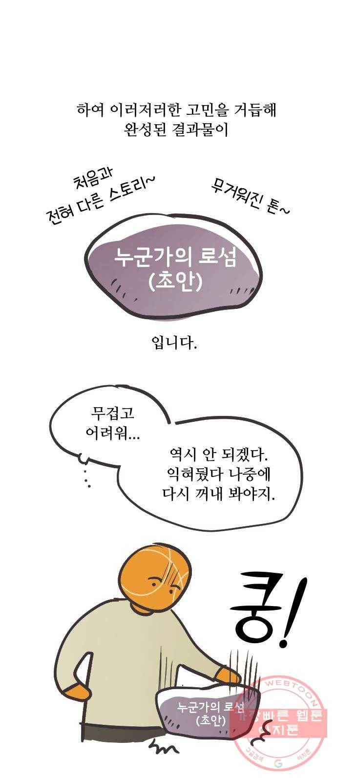 누군가의 로섬 . 후기 8