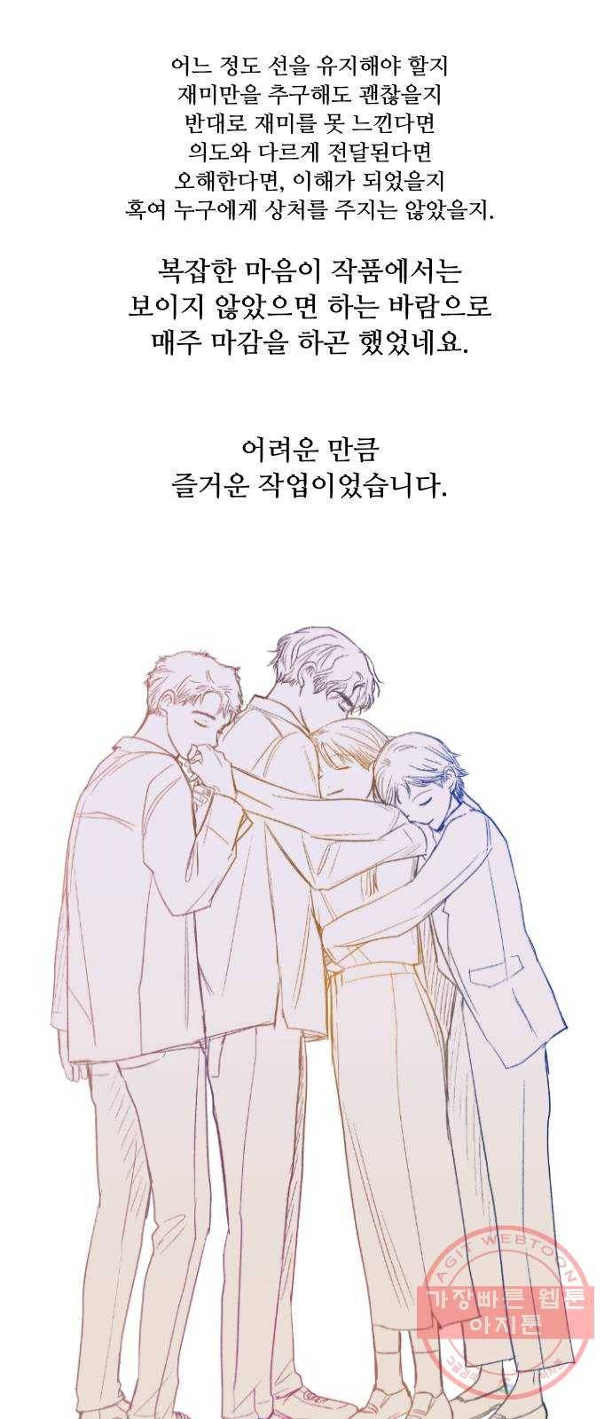 누군가의 로섬 . 후기 10