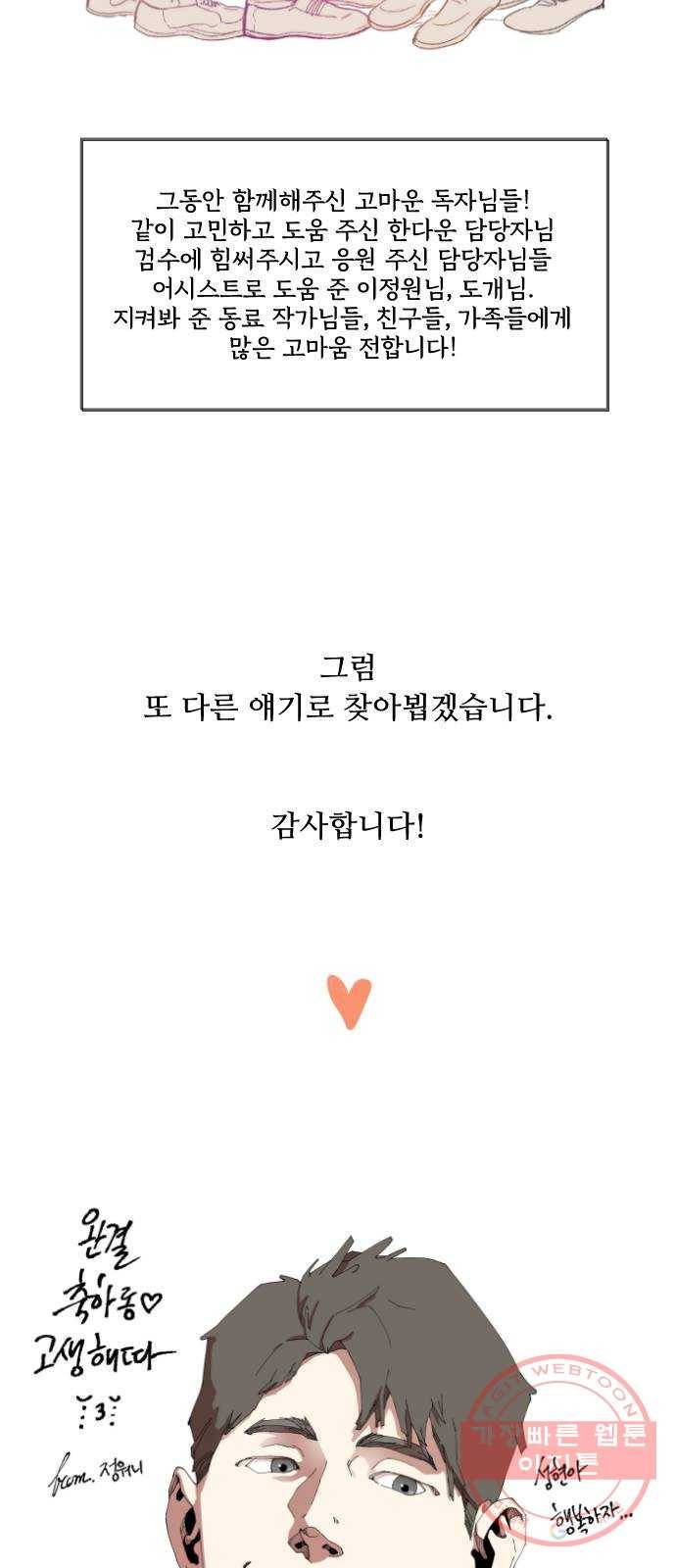 누군가의 로섬 . 후기 11