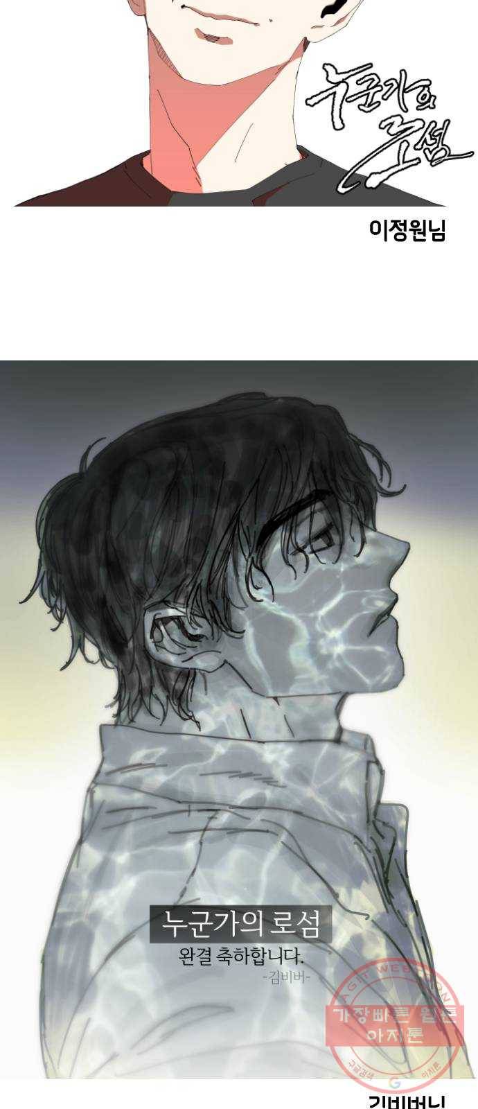 누군가의 로섬 . 후기 12