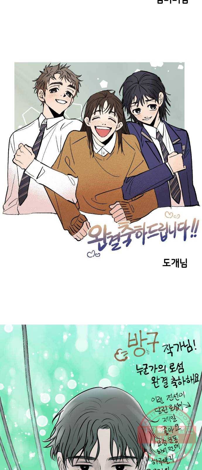 누군가의 로섬 . 후기 13