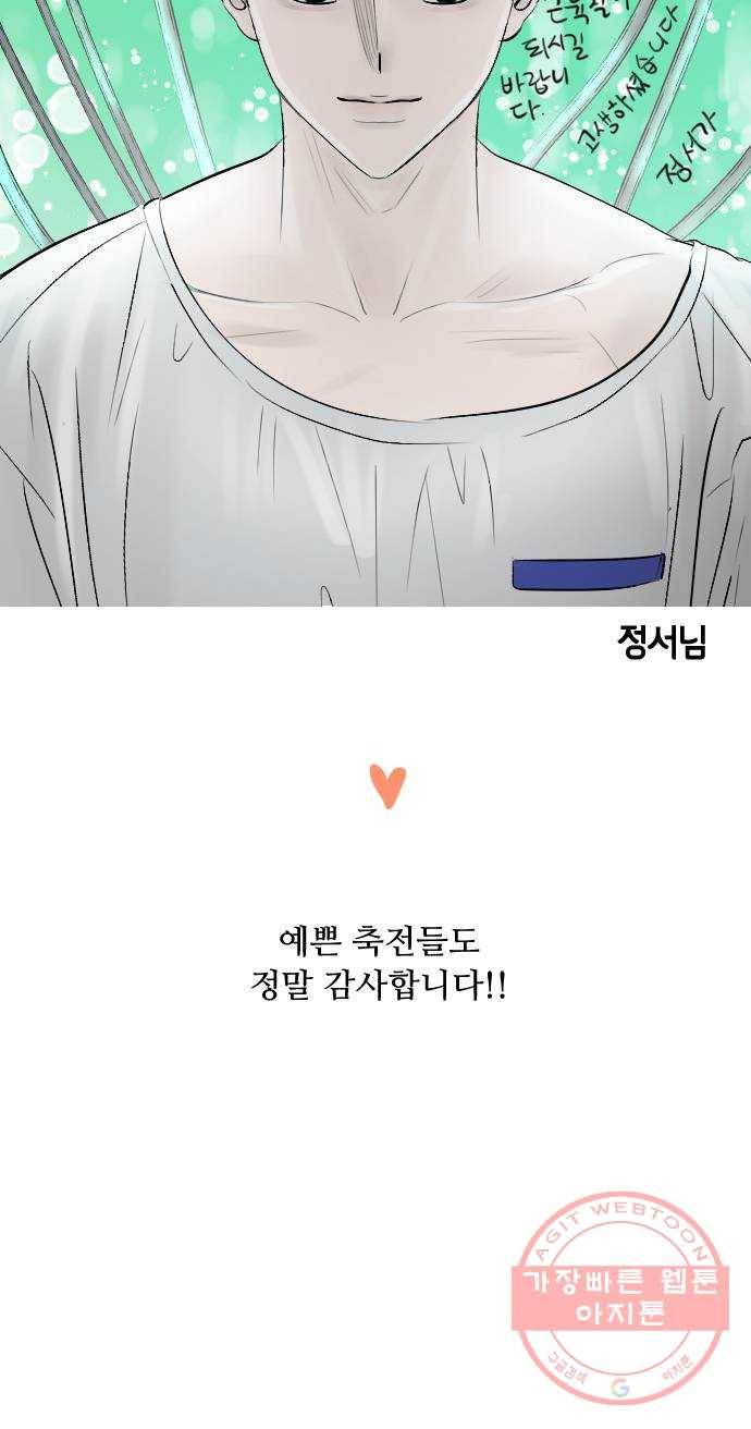 누군가의 로섬 . 후기 14